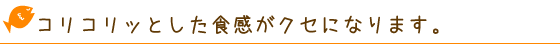 原養魚場の鯉はなぜおいしいの？