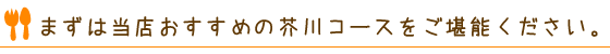 おしながき